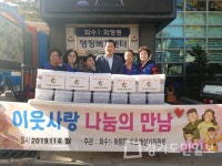 인천 동구 화수1·화평동,  저소득 30가구 반찬 나눔 봉사