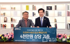 의정부서점조합유통협의회, 의정부미술도서관 개관 기념 시설물 기증