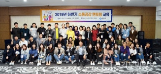 하남시, 소통 공감 멘토링 교육 실시