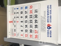 동두천시 생연2동,  자체 제작 복지달력 배포 나서