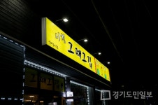 제주공항근처흑돼지맛집 시청 그때그집, 초벌구이해 쫀득한 흑돼지고기를 합리적인 가격으로 맛볼 수 있어