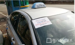 성남시, 14일 수능교통대책 마련 시행