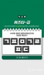 4XR X 곰표 콜라보 출시 기념 대박 할인 가능한 초성 퀴즈 정답은?