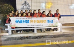 못골터널 안전 통행로 마무리