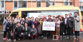 인천 서구청&KEB하나은행,  검단노인복지관 셔틀버스 기증
