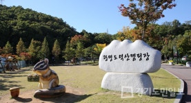 광명 도덕산캠핑장, 캠핑·피크닉장 운영 들어가