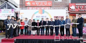 파주시, 봉일천 시장 아케이트 준공식