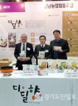 화성 채인버섯·정남농협·포도수출協 경기도 농식품 수출탑 수상 