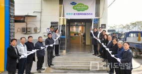 양평 청운면 경기 행복마을관리소 개소