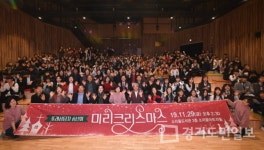 오산시청소년상담복지센터, 미리 크리스마스파티 펼쳐져