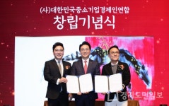 ㈜대명스테이션 대명아임레디와 (사)대한민국 중소기업 경제인연합(KEBA), 업무협약(MOU) 맺어