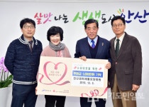 안산경희재활요양병원,  안산시에 사랑의 후원금 1000만원 기탁
