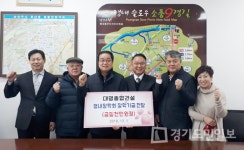 남양주 대명종합건설, 평내장학회에 장학기금 전달