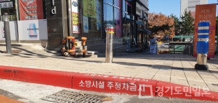 인천공단소방서,  소화전 주변 적색 노면표시