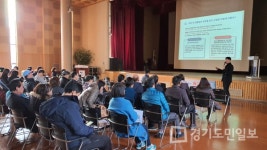 고양시, 공무직 직장 내 괴롭힘 예방 교육