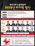 랜드프로 노원학원, 2020 공인중개사 합격반 최대 50% 할인 이벤트 실시