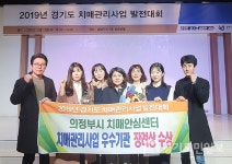 의정부시, 치매관리사업 발전대회 장려상