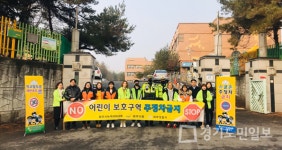 파주경찰서, 어린이보호구역 교통지도 활동