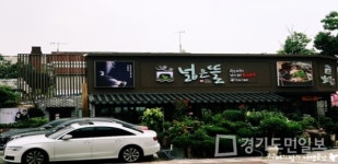 수원 웰빙여행 특별한 별미를 만나다 수원 맛집 넓은뜰밥상