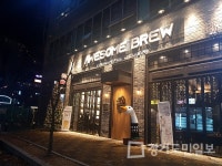 평택 소사벌 맛집 '어썸브루', 수제소스와 수제요리가 어우러진 프리미엄 펍&레스토랑