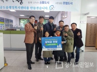 안성시 공도읍 행정복지센터, 작은거인예술단 따뜻한 온정