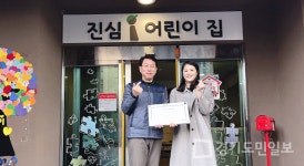 수원 영통구 관내 어린이집에  업사이클링 아크릴 인가증 전달식 가져