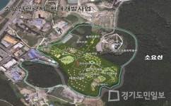 동두천시, 소요산관광지 적극 개발 밝혀