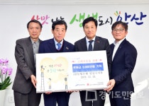 NH농협은행 안산시지부,  이웃돕기 성금 8900만원 후원
