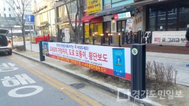 양주시 불법 주정차 근절 나서