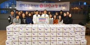 선이고은한의원 통 큰 후원
