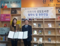 화성시, 치매극복 위해 송산,태안 도서관과 손잡아