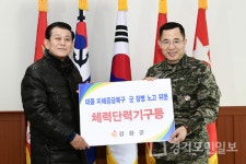 인천 강화군, 태풍 복구 지원 군 장병 위문