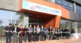 연천군 공영버스터미널 개장