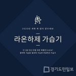 라온하제 미니 가습기 아듀 2019 최대 특별 기획전 실시