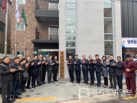 수원시 장안구 영화동 서문경로당 개소