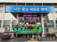 평택시 신평동 새마을남녀지도자협의회  사랑의 라면 125박스 洞 전달