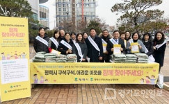 평택시지역사회보장협의체, 동절기 사각지대 발굴 캠페인