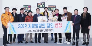 강화군농업기술센터 김혜영 팀장 영예