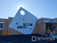 안성시, 서운장애인주간보호센터 운영