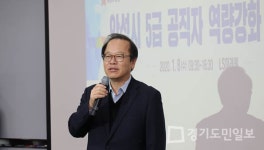 안성시, 5급 공직자들 역량강화 교육