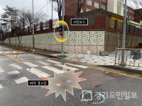 하남시,  교차로 알리미 7개소 설치