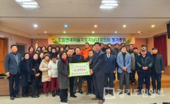 이천시 호법면 새마을협의회   포상금 전액 300만원 기부선행