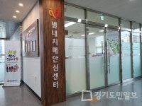남양주풍양보건소 치매안심센터 별내분소  인지건강 프로그램 20일 개강