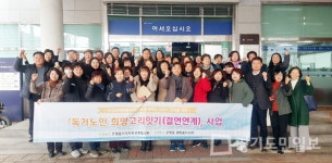 시흥시 은행동 희망울타리단 떴다