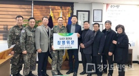 연천읍 방위협의회, 5사단 35연대 위문