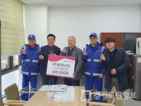 시흥시 생활폐기물 수거업체 ㈜동영산업  정왕4·배곧동 설맞이 후원금