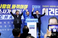 부천소사 이건태 민주당 예비후보 캠프 개소식 개최...전해철·최운열 국회의원 참석