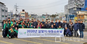 연천군 전곡읍 설맞이 대청소