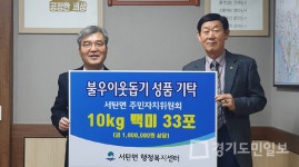 평택시 서탄면 주민자치위원회 솔선