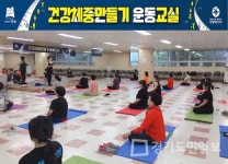안성시보건소, 건강생활 실천 운동·영양교육